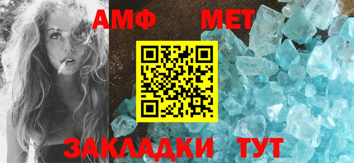 Амфетамин Premium Красногорск