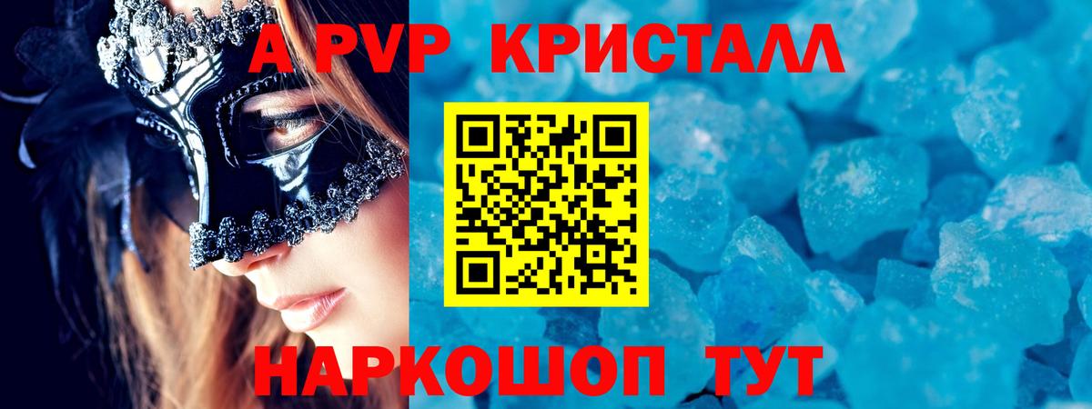 APVP VHQ Красногорск