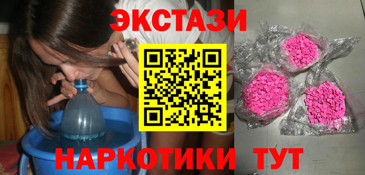 Ecstasy 280 MDMA Красногорск