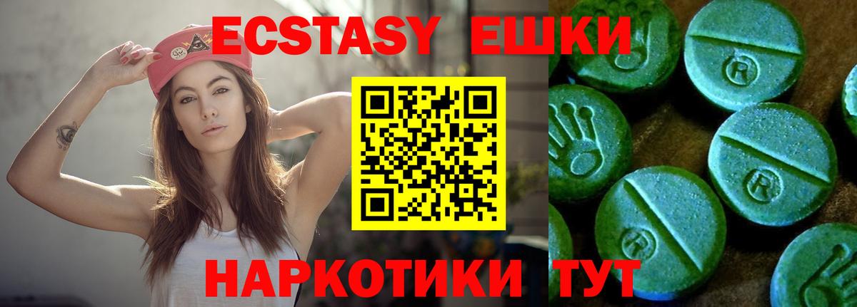 Экстази ешки  ЭКСТАЗИ бентли  Вход с VPN  Красногорск 