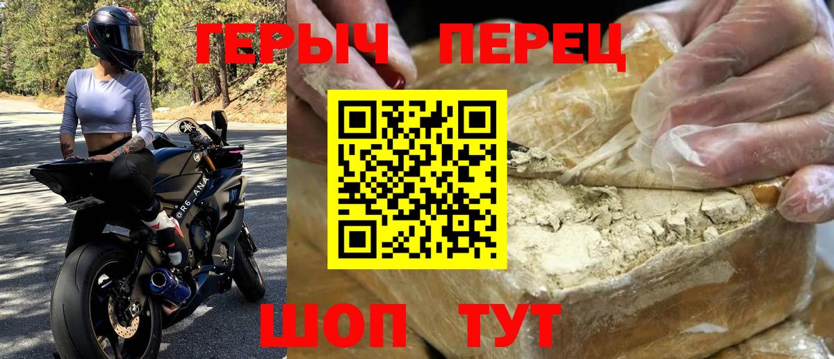 ГЕРОИН  ГЕРОИН Heroin  Вход с VPN  Красногорск 