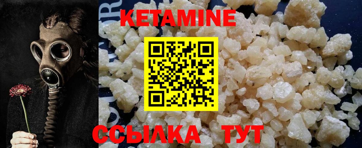 Кетамин VHQ  КЕТАМИН VHQ  Вход с VPN  Красногорск 