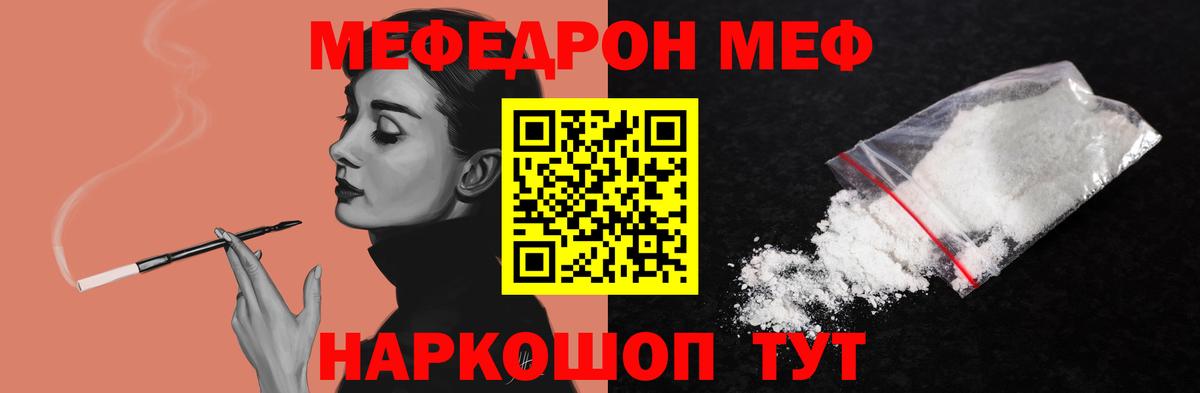 МЕФ мука Красногорск