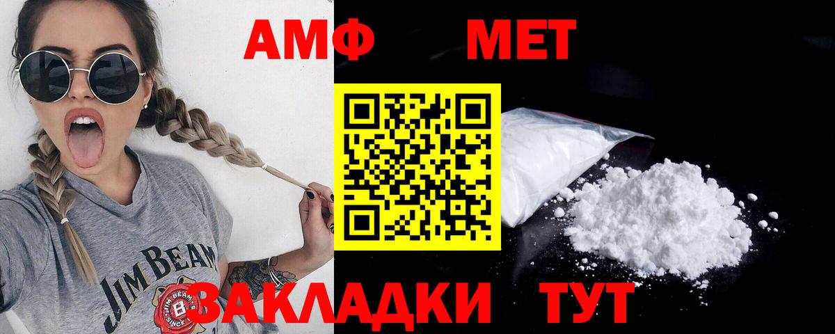 Метамфетамин витя Красногорск