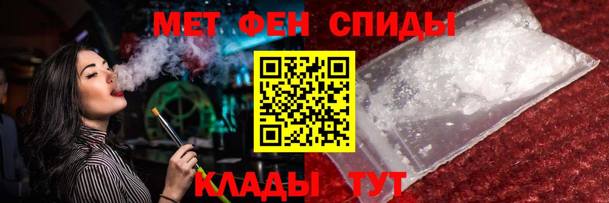 Метамфетамин мет  МЕТАМФЕТАМИН  Красногорск  Вход с VPN 