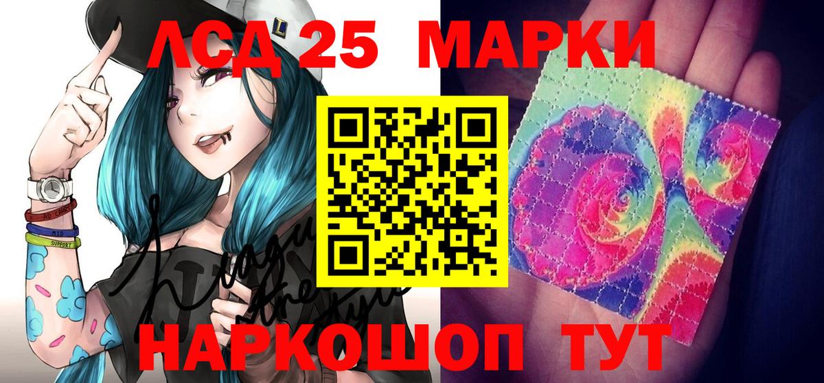 Марки 25I-NBOMe 1,8мг Красногорск