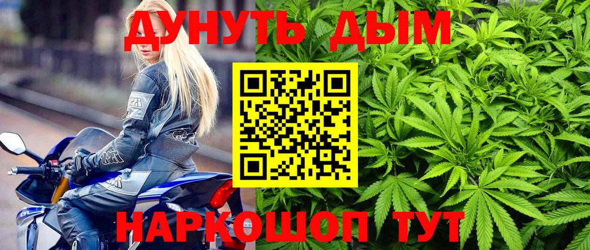 Шишки марихуана индика  Вход с VPN  Красногорск  МАРИХУАНА планчик  Каннабис OG Kush 